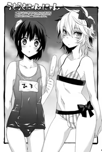 Page 9 of HERE COMES THE SUMMER!! - preview thumbnail