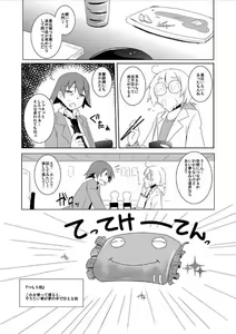 Page 56 of miraiteki na hatsumeihin wo morattaga, omoinohoka boku ha hiwai ni tsukaeta. - preview thumbnail