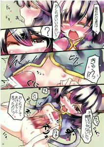 Page 3 of Gomen. Ichirin-san no Koto Wasureteta. - preview thumbnail