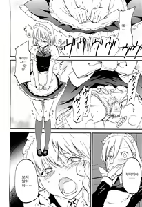 Page 3 of Juusha no Otsutome | 종자의 일 - preview thumbnail