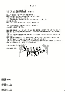 Page 33 of Smiley PiXies - preview thumbnail