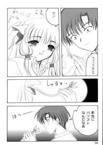 Page 3 of Chii Pappa - preview thumbnail