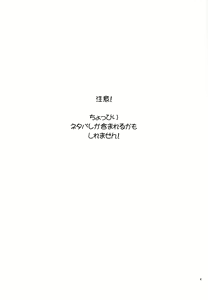 Page 3 of [Shoujo Gesshoku (Shimao Kazu) Double Accel ~Hontou Wa Eroi Raker Shishou To Chuuni Kawaii Kuroyukihime Senpai~ - preview thumbnail