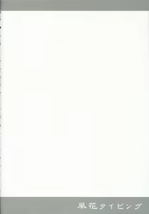 Page 3 of Fuuka Typing - preview thumbnail