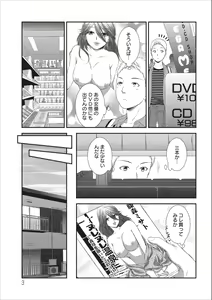 Page 3 of Orenchi no Kaasan ch.2 - preview thumbnail