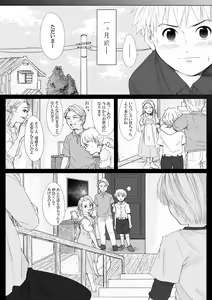Page 3 of Satanic Bros. - preview thumbnail
