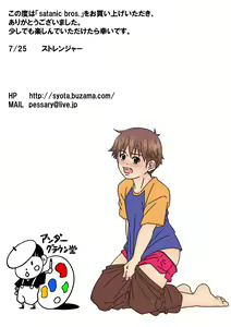 Page 45 of Satanic Bros. - preview thumbnail