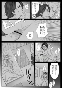 Page 7 of Satanic Bros. - preview thumbnail