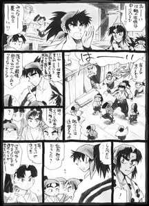 Page 3 of Harumi To (Gokan) - Gokan Sango no Maki - preview thumbnail