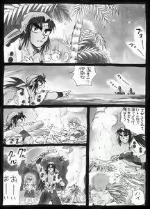 Page 40 of Harumi To (Gokan) - Gokan Sango no Maki - preview thumbnail