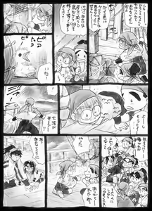 Page 4 of Harumi To (Gokan) - Gokan Sango no Maki - preview thumbnail