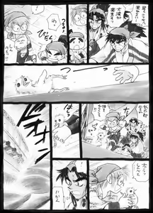 Page 5 of Harumi To (Gokan) - Gokan Sango no Maki - preview thumbnail