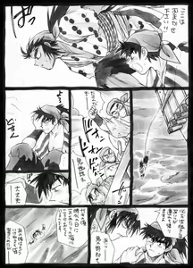 Page 8 of Harumi To (Gokan) - Gokan Sango no Maki - preview thumbnail