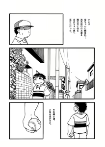 Page 3 of Futoshi Yagihiroshi (Yuubinya) - Kayoi Inu - preview thumbnail