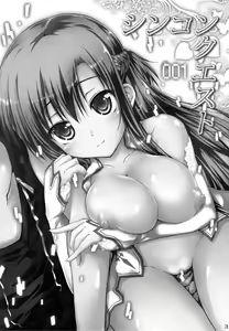 Page 3 of Shinkon Quest - preview thumbnail