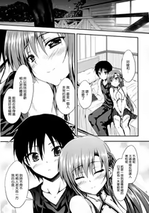 Page 5 of Shinkon Quest - preview thumbnail