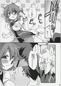 Page 3 of Kumamite-namon - preview thumbnail