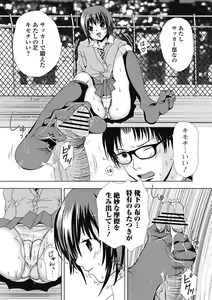 Page 247 of Jun-ai Kajitsu 2012-01 - preview thumbnail
