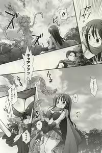 Page 3 of Tabi no Tochuu de - preview thumbnail