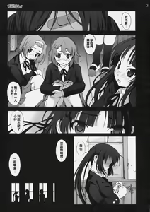 Page 3 of Shojo!! Sotsugyou!! - preview thumbnail