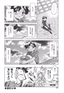 Page 84 of Escape Artist ～ Dasshutsu Shoujo ～ - preview thumbnail