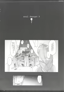 Page 3 of Soul desuyo 3 - preview thumbnail