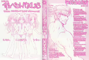 Page 2 of Yawaraka Peach - preview thumbnail