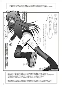 Page 3 of ICE MILK SKATE Resurrection - preview thumbnail