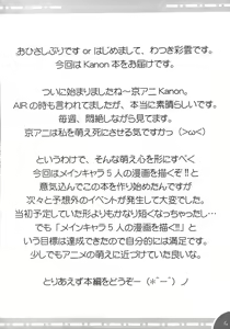 Page 3 of - The Book of Watsukiya 015.5 - preview thumbnail