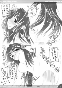 Page 5 of - The Book of Watsukiya 015.5 - preview thumbnail