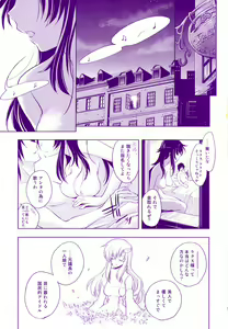 Page 4 of Nemurenai Yoru wa Nemurenai Yume o - preview thumbnail