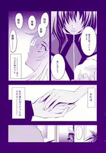 Page 8 of Nemurenai Yoru wa Nemurenai Yume o - preview thumbnail