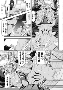 Page 168 of Akuma de Konkatsu! - preview thumbnail
