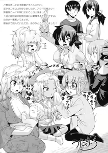 Page 176 of Akuma de Konkatsu! - preview thumbnail