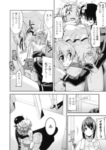 Page 56 of Akuma de Konkatsu! - preview thumbnail