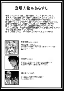 Page 3 of Futo-chan ni Yakubutsu Tsukatte Rinkan suru Hon - preview thumbnail