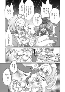 Page 3 of Merorizu Ecchi - preview thumbnail