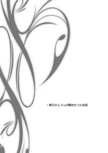 Page 3 of Nano Fei Nano - preview thumbnail