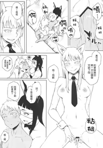 Page 11 of *****fu Fuufufu - preview thumbnail