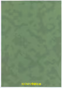 Page 18 of *****fu Fuufufu - preview thumbnail