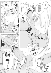 Page 9 of *****fu Fuufufu - preview thumbnail