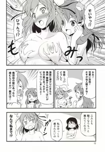 Page 11 of Kasen-chan ga Kawai Sugite Yabai!! - preview thumbnail
