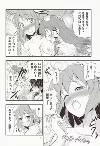 Page 15 of Kasen-chan ga Kawai Sugite Yabai!! - preview thumbnail