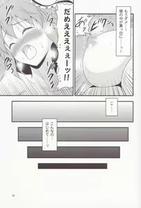 Page 18 of Kasen-chan ga Kawai Sugite Yabai!! - preview thumbnail