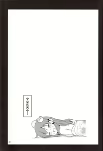 Page 20 of Kasen-chan ga Kawai Sugite Yabai!! - preview thumbnail