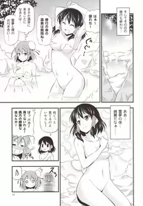 Page 10 of Kasen-chan ga Kawai Sugite Yabai!! - preview thumbnail