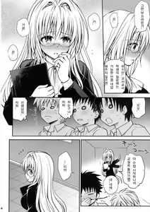 Page 3 of Kiniro no Idenshi | 금색의 유전자 - preview thumbnail