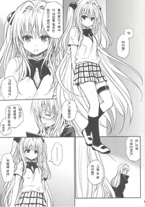 Page 4 of Kiniro no Idenshi | 금색의 유전자 - preview thumbnail