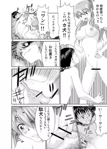 Page 5 of Me o Tojiru Magiwa ni Kimi o Mitai - preview thumbnail