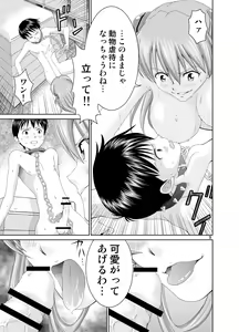 Page 8 of Me o Tojiru Magiwa ni Kimi o Mitai - preview thumbnail